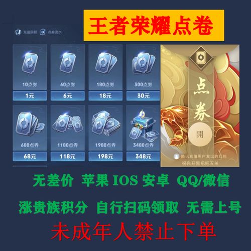 王者荣耀点券退款要多久王者荣耀点券退款