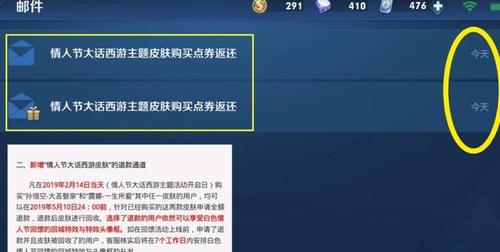 王者荣耀买错东西可以退点券吗?