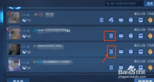 王者荣耀怎么关闭上线通知好友?