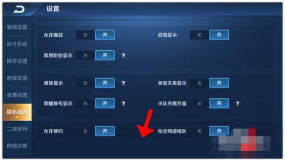 王者怎么隐身上线不让好友知道