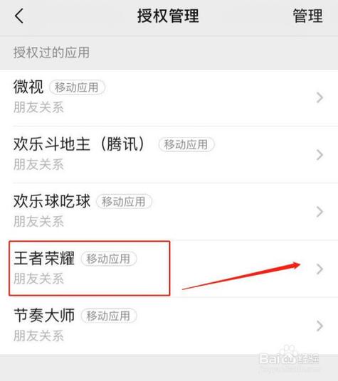 玩王者荣耀时怎么设置不让微信好友看到在线