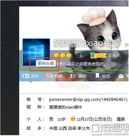 如何在王者荣耀修改微信或QQ的头像呢?