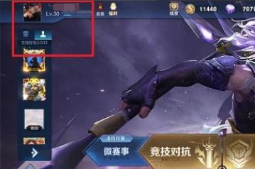 王者荣耀怎么更换头像和微信头像?
