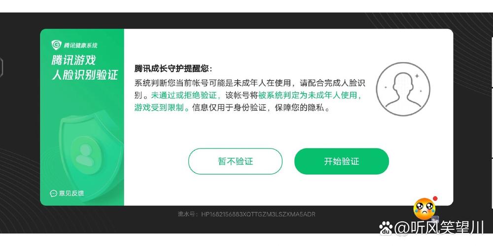 王者荣耀如何避免人脸识别?