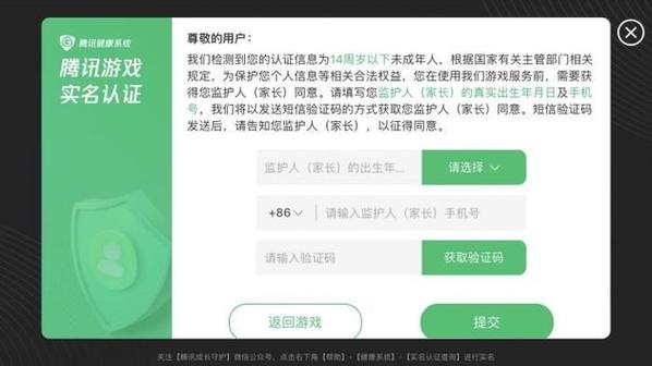 玩王者荣耀验证身份证验证了为什么还要验证,要怎么样才可以验证了不用...