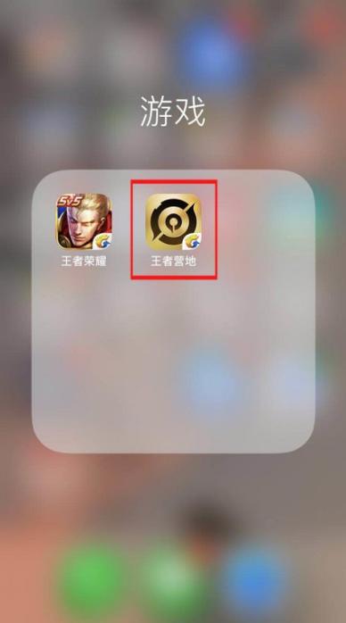 王者荣耀怎么查聊天记录?