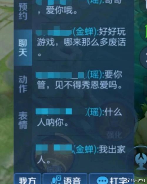 王者荣耀对局聊天记录怎么查