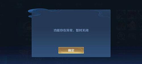 王者荣耀界面动效显示怎样关闭
