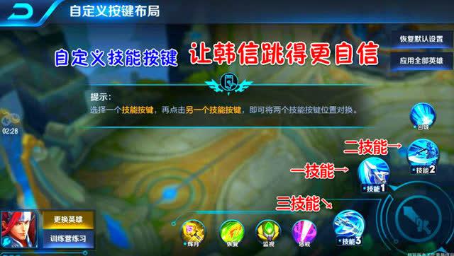 王者荣耀出场动画怎么设置