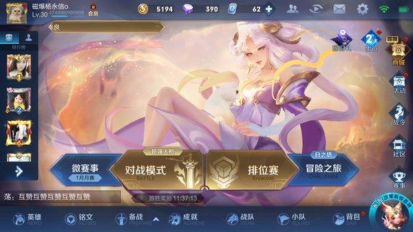 王者荣耀新版本设置里的界面动画是指什么