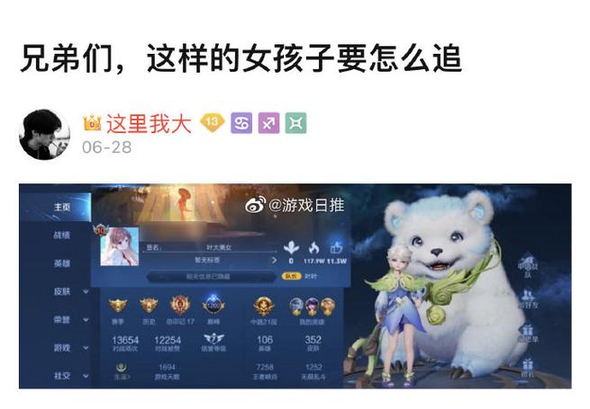 打王者的女孩子容易追吗