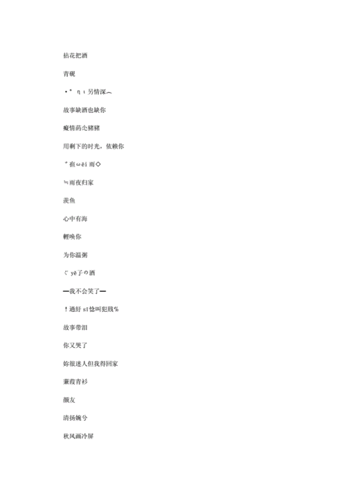 王者荣耀高冷名称大全王者荣耀昵称大全