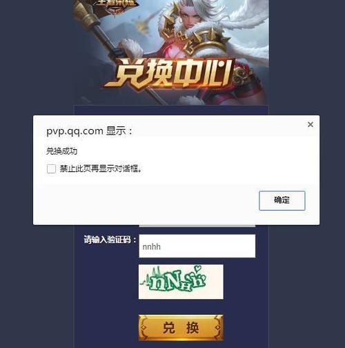 王者荣耀cdk兑换什么时候到账