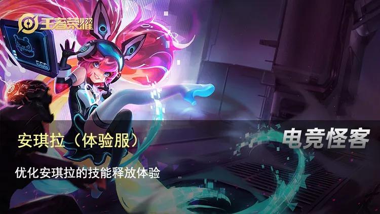 《王者荣耀》里安琪拉怎样释放大招?