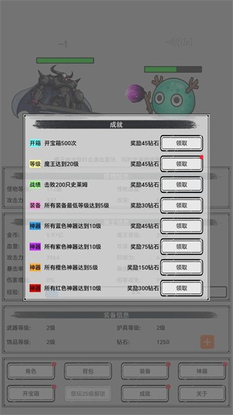 魔王重生游戏