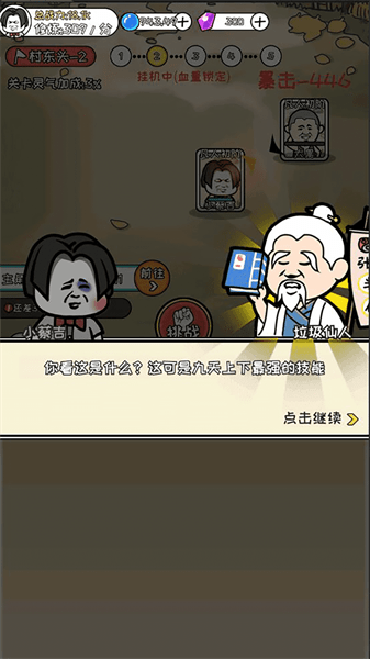 寻道修仙游戏