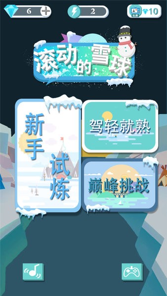 滚动的雪球游戏