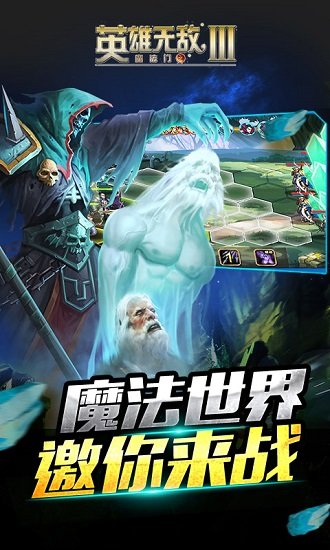 英雄无敌3单机手机版