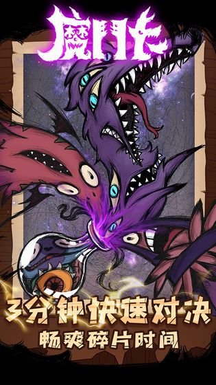 魔斗卡最新版