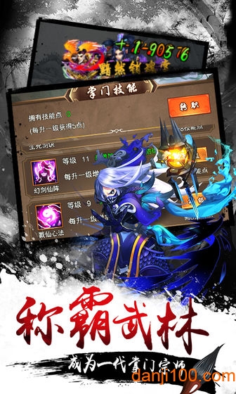 武侠小掌门国际版下载