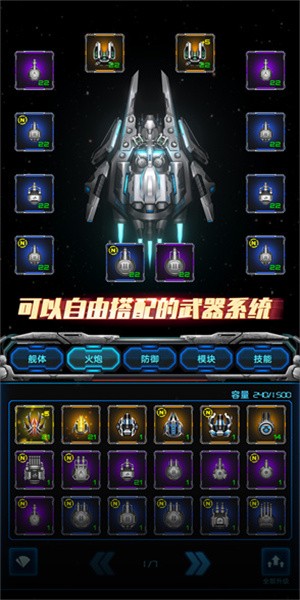 星际逆战游戏