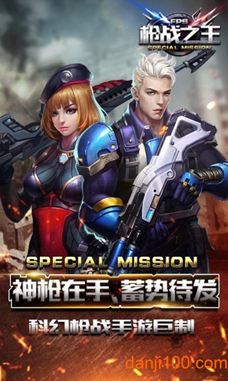枪战之王破解版下载