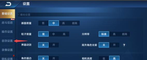王者荣耀怎么改局内信息声音，王者荣耀怎么改局内消息文字？