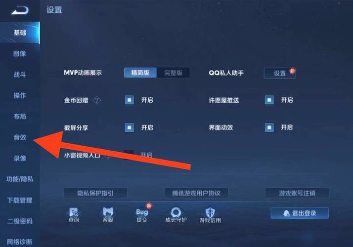 王者荣耀王者时刻怎么没有声音-王者时刻没有声音解决方法
