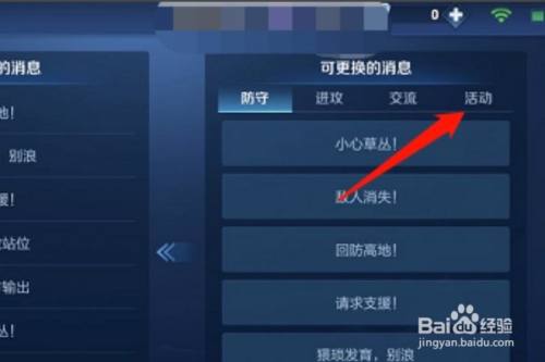 王者荣耀局内小心草丛怎么没有声音
