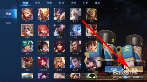 王者荣耀新版本可以改变声音的在哪里