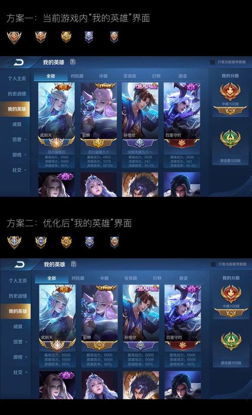 王者荣耀怎么查看自己禁用英雄的总赛季榜单?