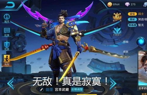 王者荣耀里的李白宫本猴子分别是英雄联盟里的谁?