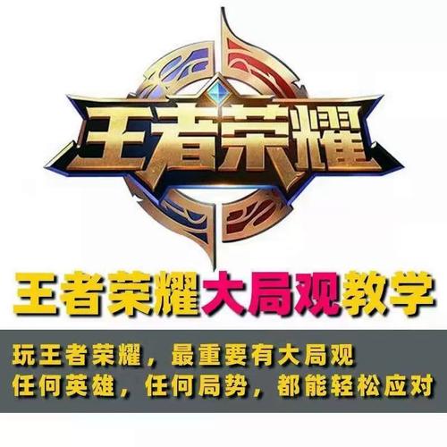 王者荣耀打野英雄如何上手-打野英雄的进阶攻略