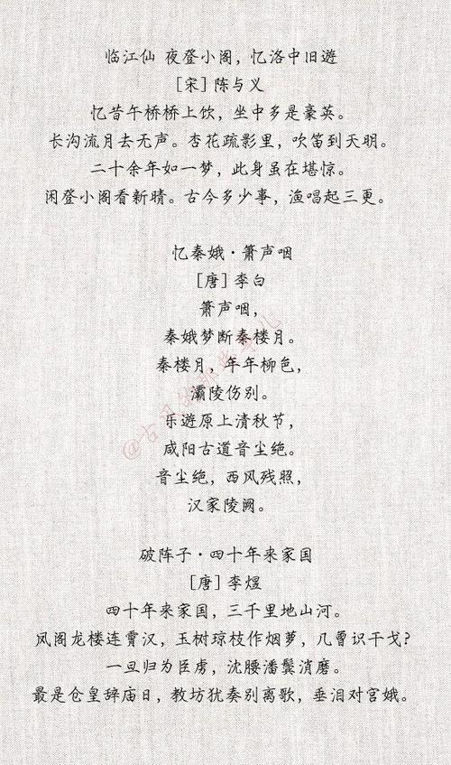 30句有王者风范的霸气的诗句