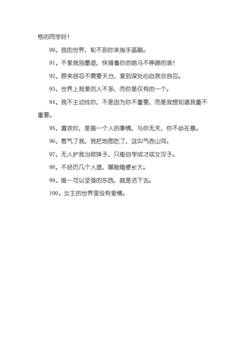 霸气的句子王者风范女49句