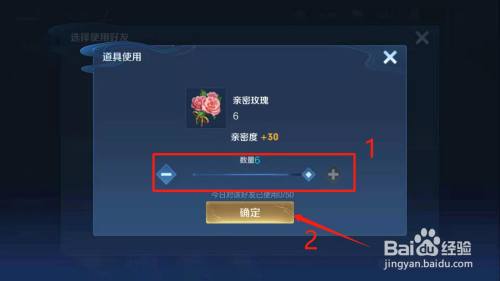 王者荣耀里怎么查看别人对自己送的玫瑰花?