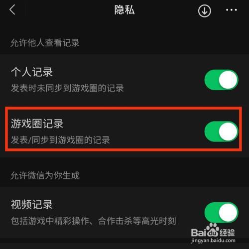 微信游戏圈未发表的视频怎么删除