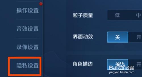 王者荣耀微信小程序怎么隐藏战绩