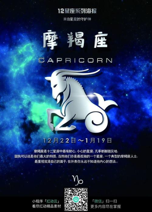 在十二星座中,哪些星座是摩羯座斗不过的,天生克星,死对头?