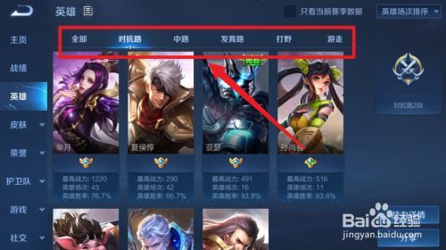 王者熟练度怎么快速提高
