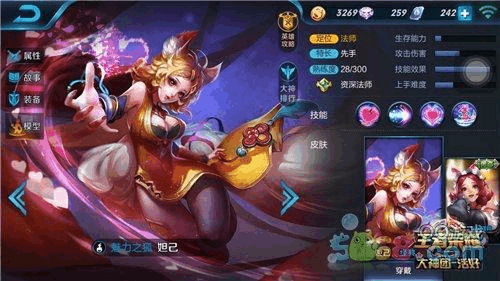 《王者荣耀》中单妲己怎么玩