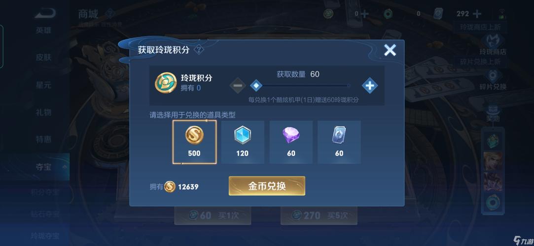 王者荣耀金币上限怎么办
