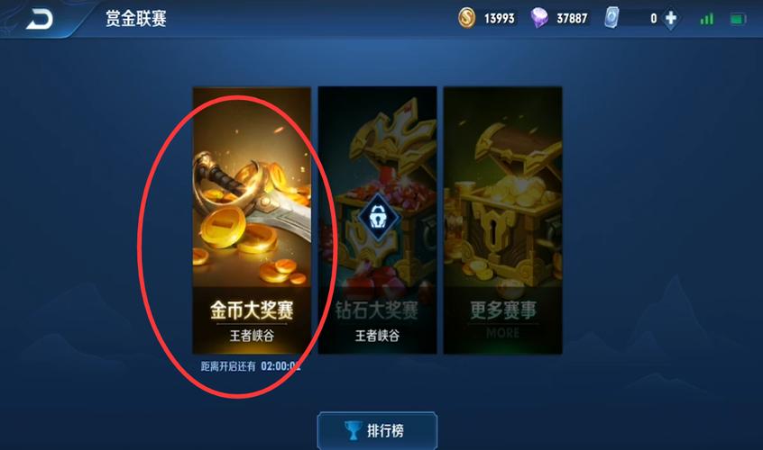 王者荣耀金币达到上限后还能怎么赚