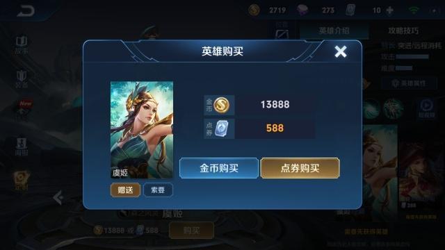 王者荣耀英雄怎么买划算?