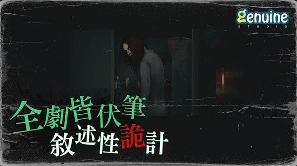 猛鬼大厦游戏