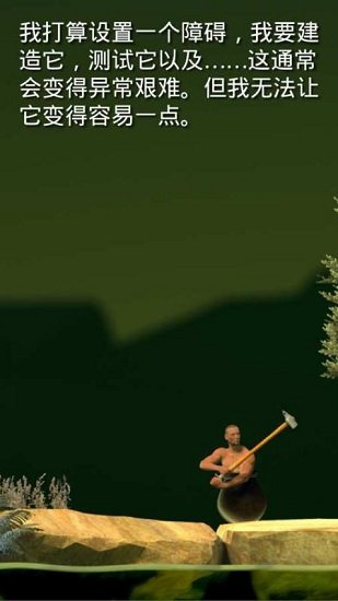 和班尼特福迪一起攻克难关手游正版