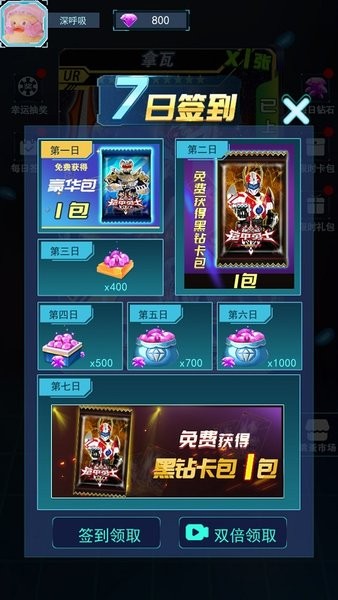 铠甲勇士拆包对战免广告