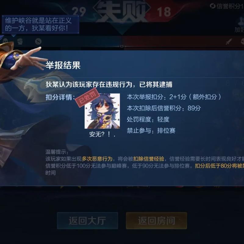 《王者荣耀》怎么删除登录记录?