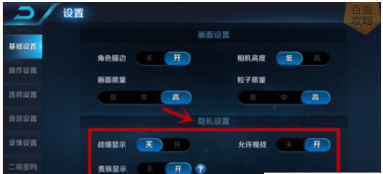 《王者荣耀》怎么清除登录记录?