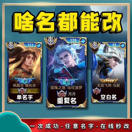 王者荣耀帅气名字